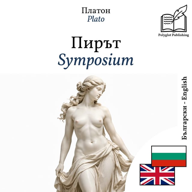 Symposium