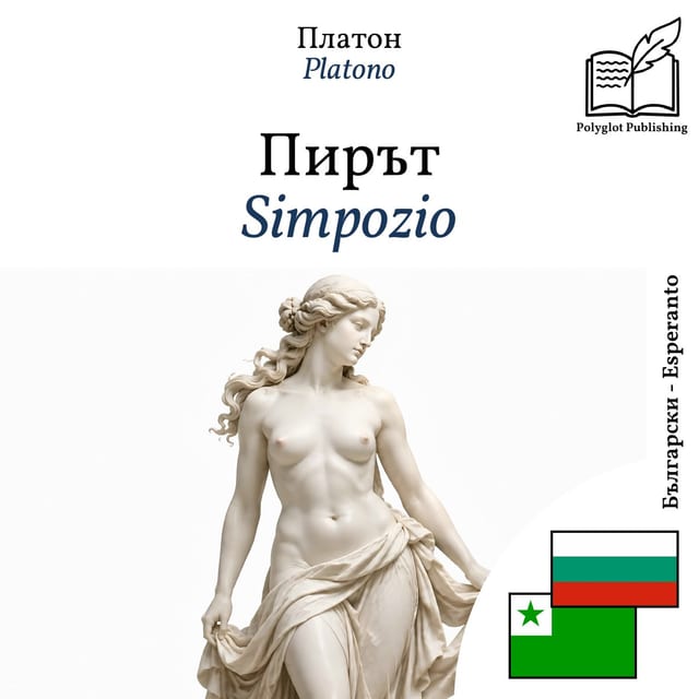 Simpozio