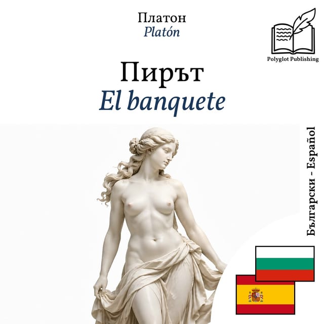 El banquete
