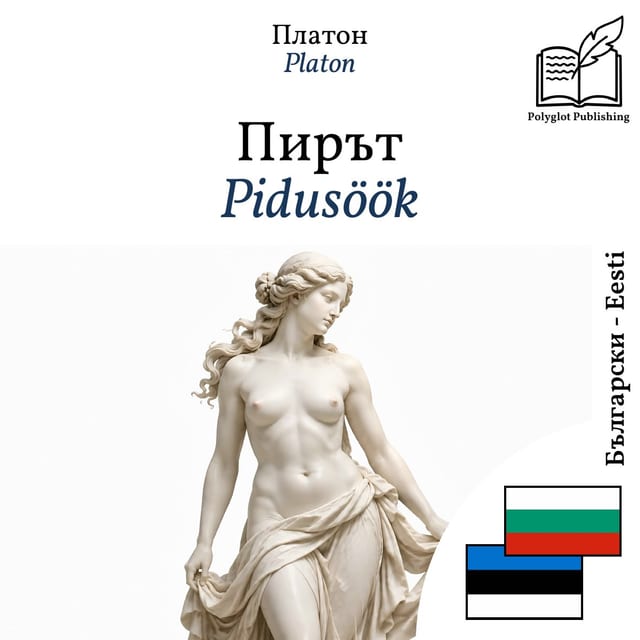 Pidusöök