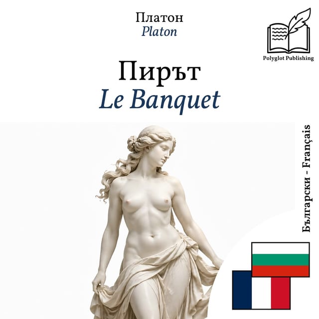 Le Banquet