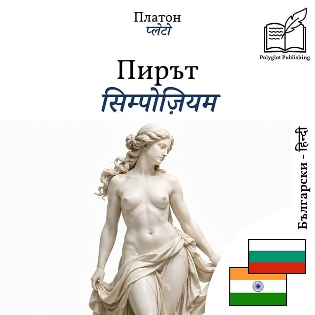 सिम्पोज़ियम