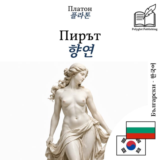 향연
