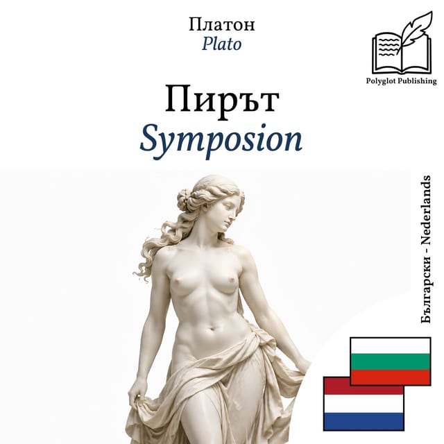 Symposion