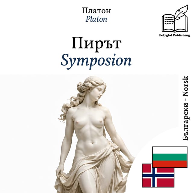 Symposion