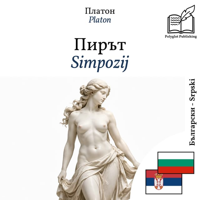 Simpozij