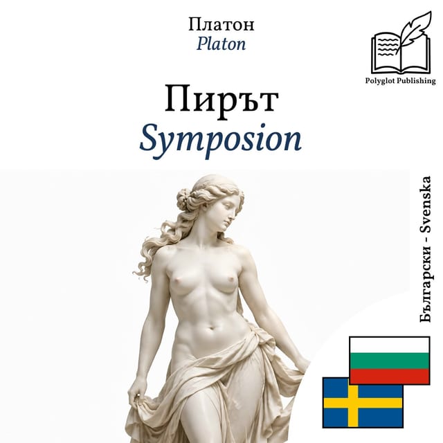 Symposion