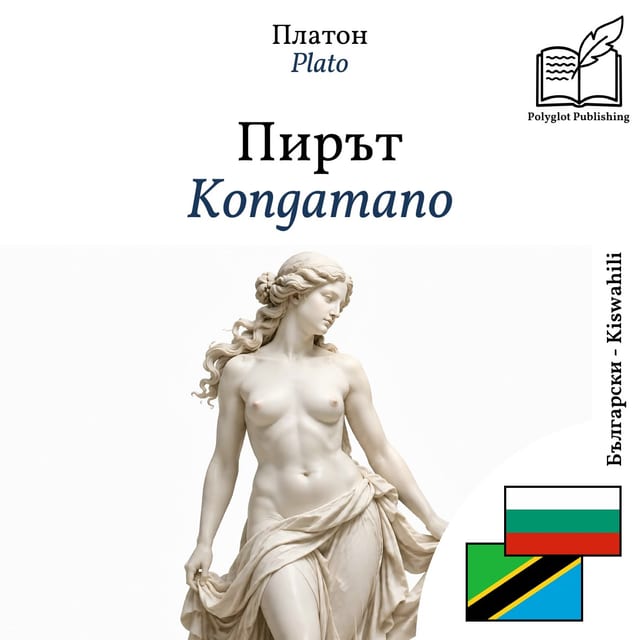 Kongamano