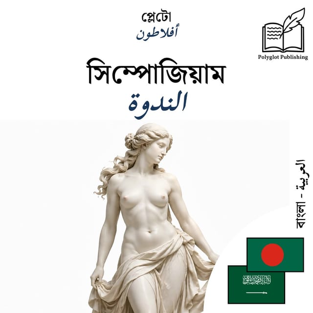 الندوة