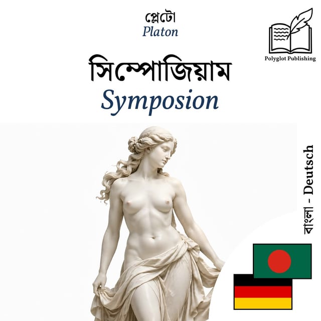 Symposion