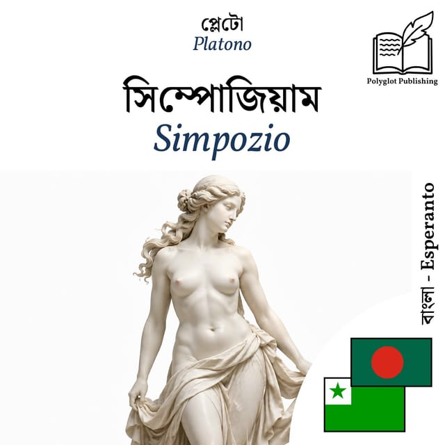 Simpozio