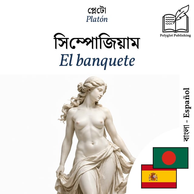 El banquete