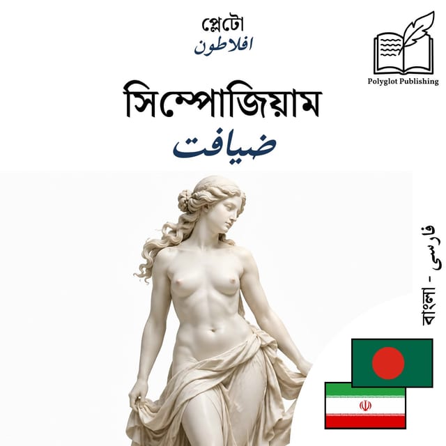 ضیافت