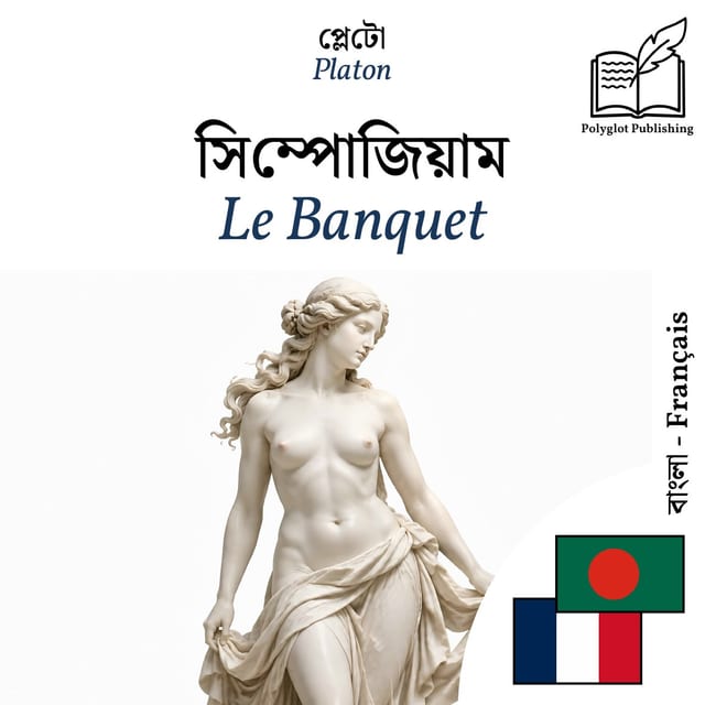 Le Banquet