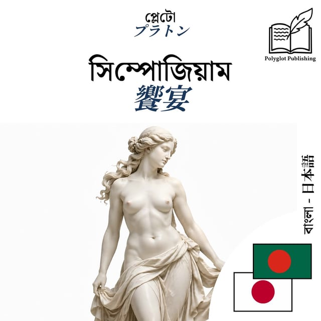 饗宴