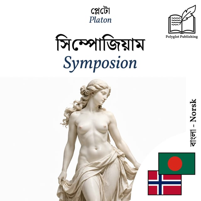 Symposion