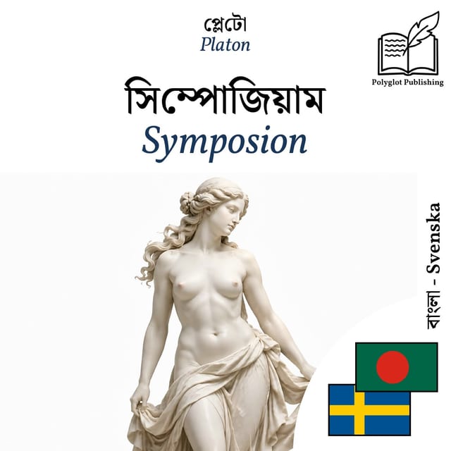 Symposion