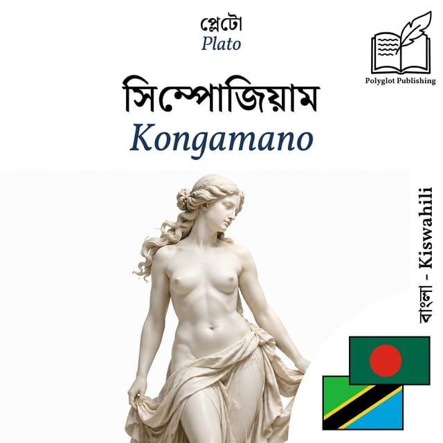 Kongamano