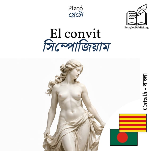 সিম্পোজিয়াম