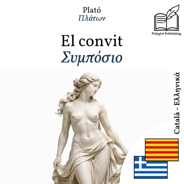 Συμπόσιο