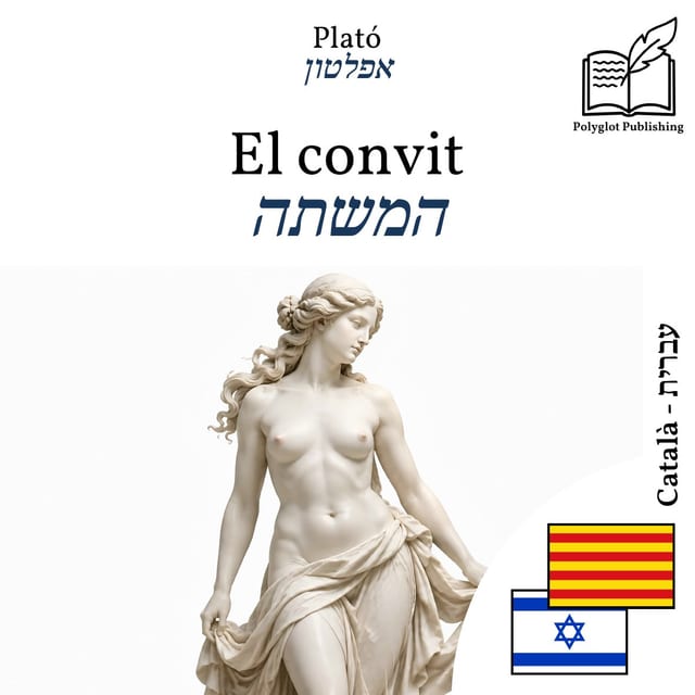 המשתה