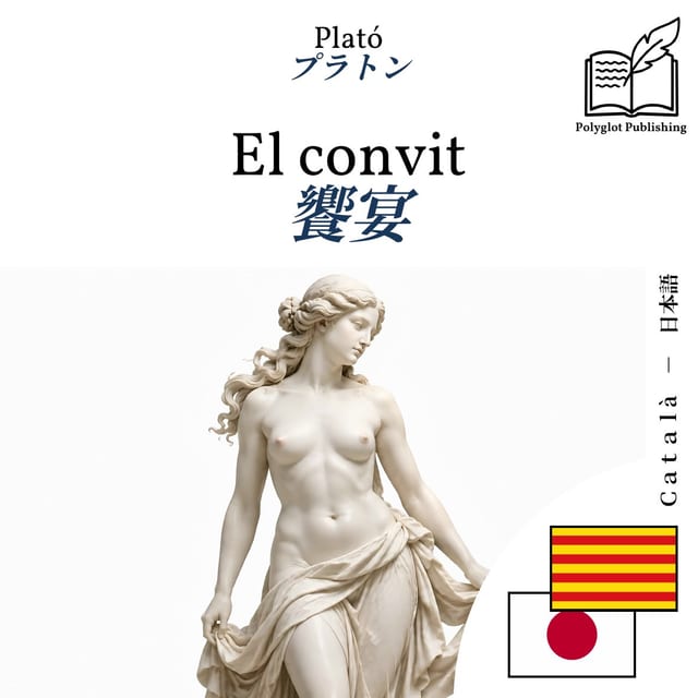 饗宴