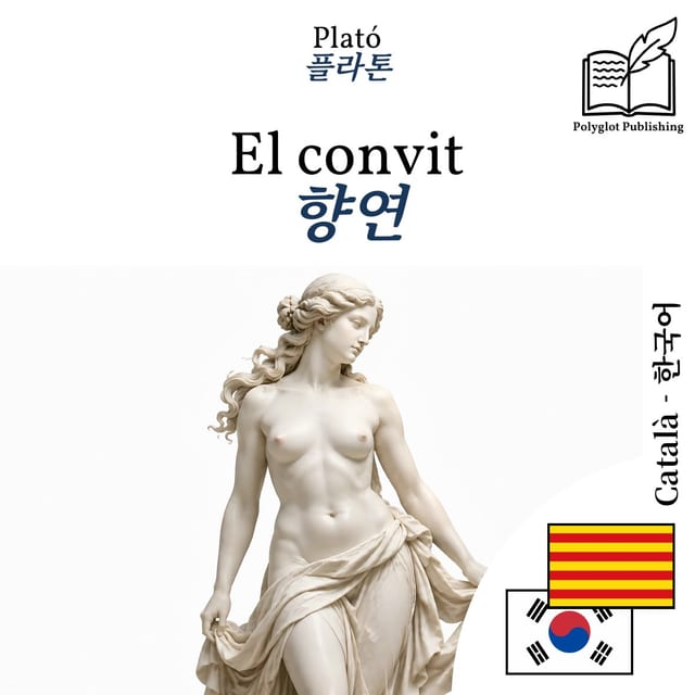향연