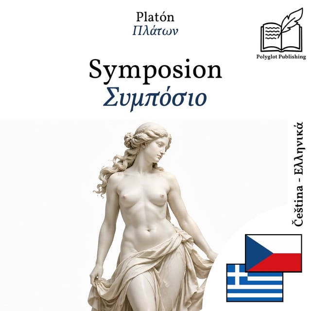 Συμπόσιο