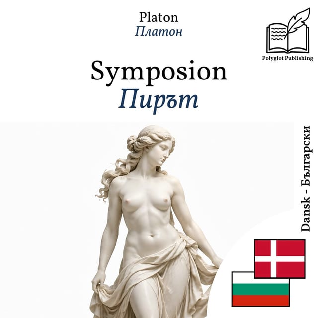 Пирът