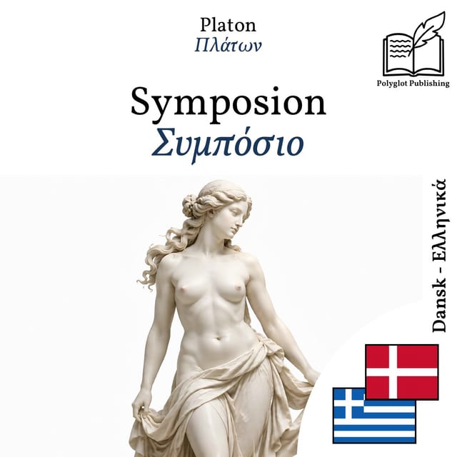 Συμπόσιο