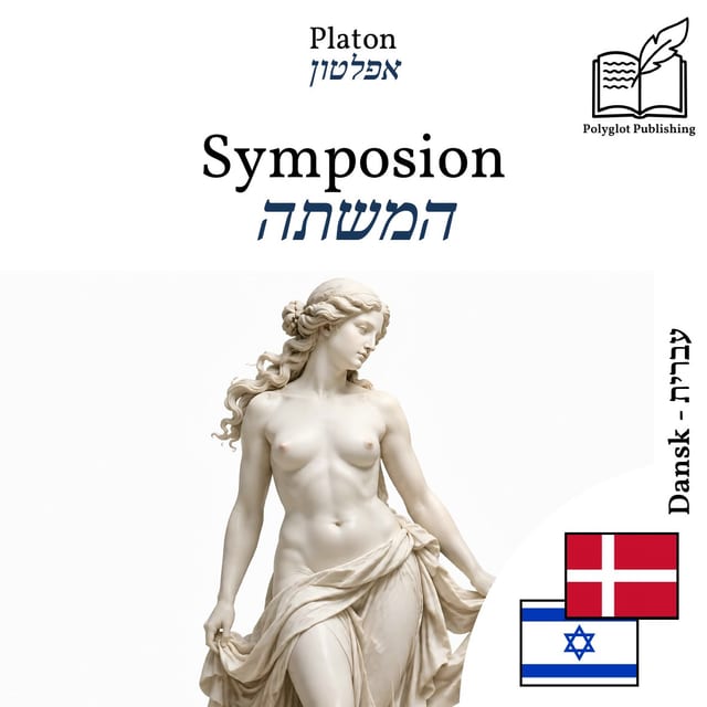 המשתה