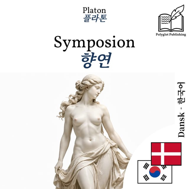 향연