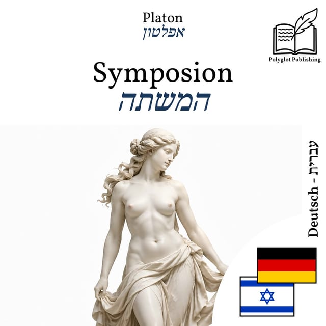 המשתה