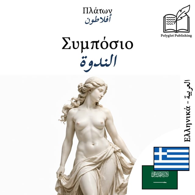 الندوة