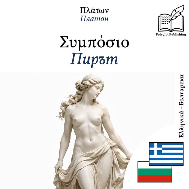 Пирът