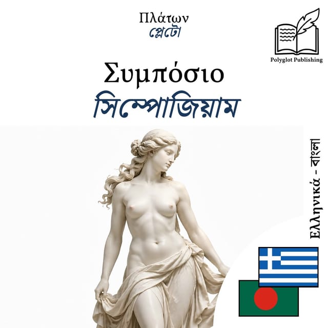 সিম্পোজিয়াম