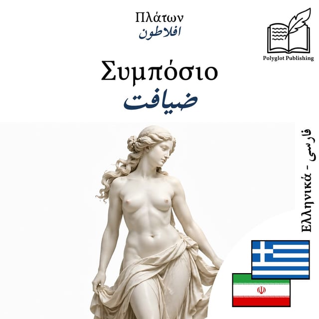 ضیافت