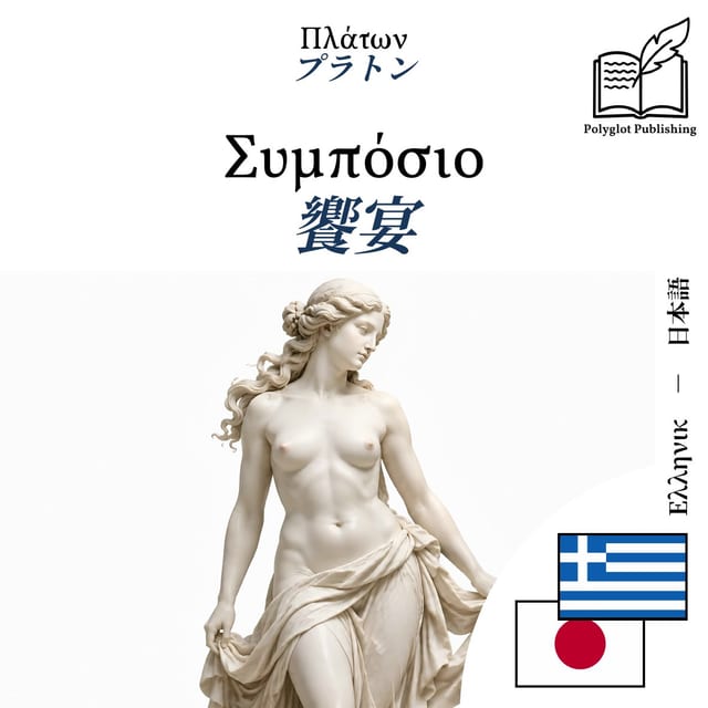 饗宴