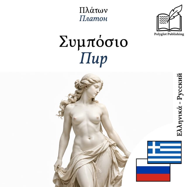 Пир