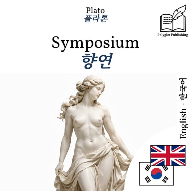 향연