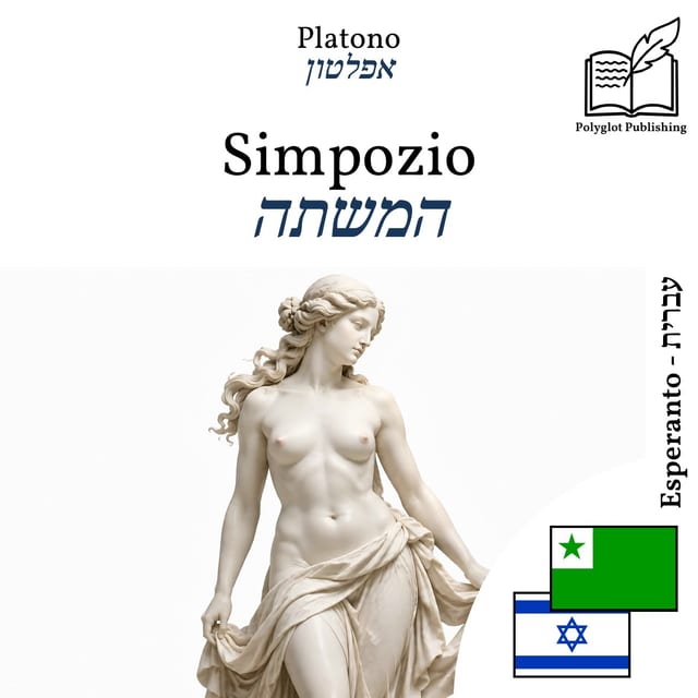 המשתה
