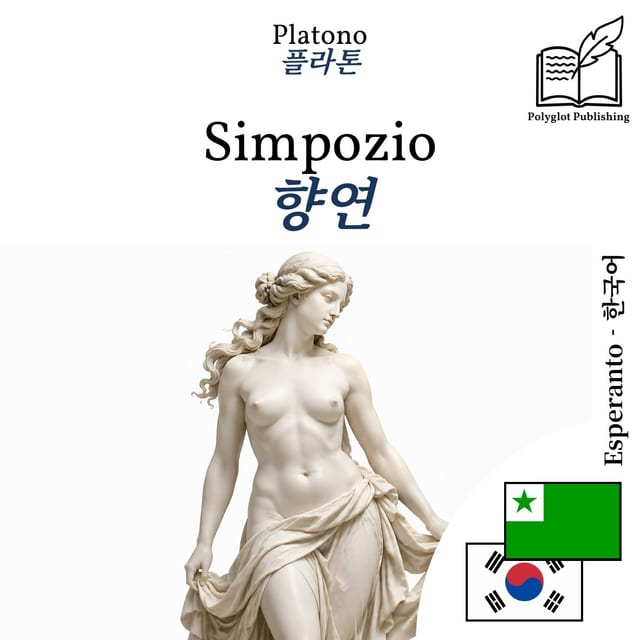 향연