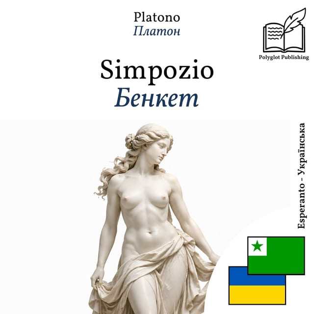 Бенкет