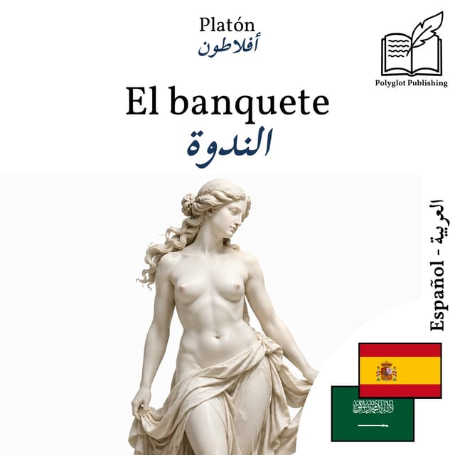 الندوة