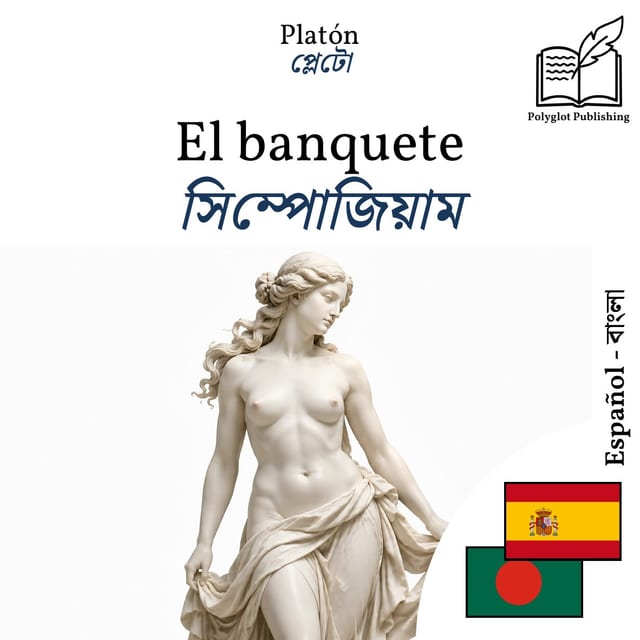 সিম্পোজিয়াম