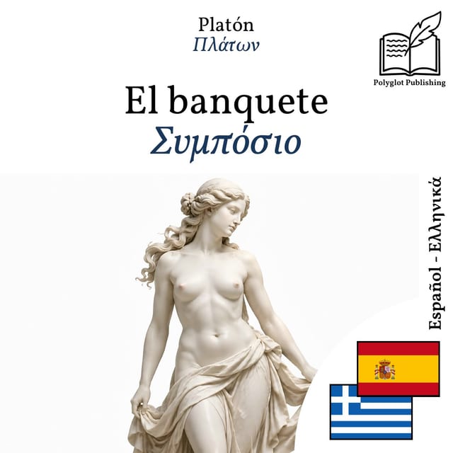 Συμπόσιο