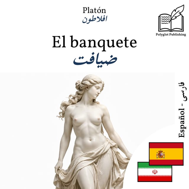 ضیافت