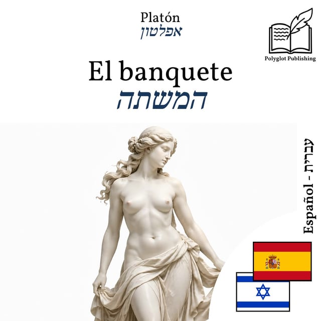 המשתה