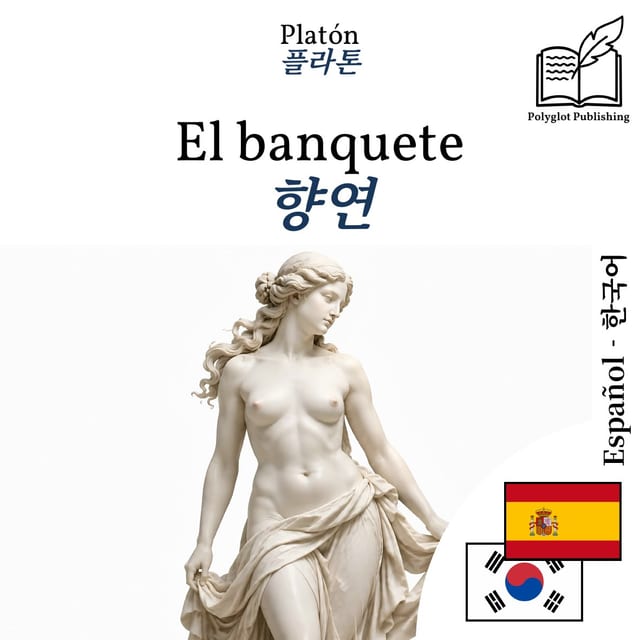 향연
