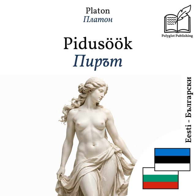 Пирът